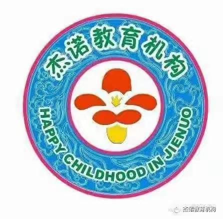 2019金沙杰诺幼儿园参加白云区石井片---幼儿篮球花会半决赛