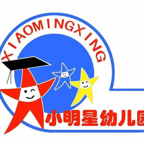 小明星幼儿园2020～2021年度中班上学期期末总结