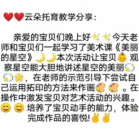 云朵托育丽丽老师的美篇