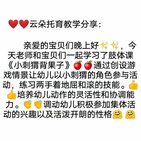 云朵托育丽丽老师的美篇