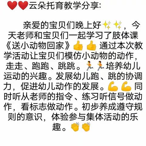 云朵托育丽丽老师的美篇