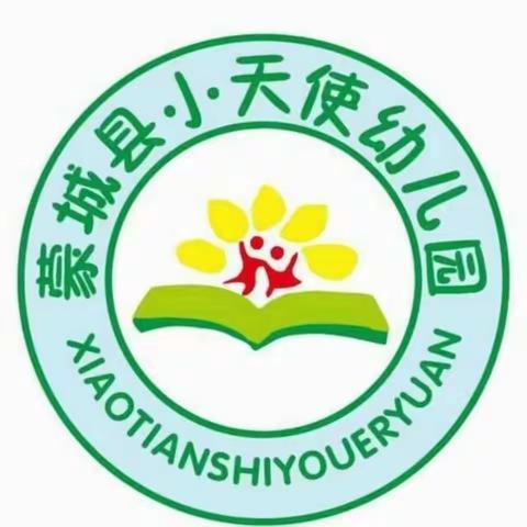 【停课不停学·成长不停歇】——小天使幼儿园“停课不停学”小班组美篇