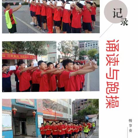 东方文武学校2020年《少年志》夏令营