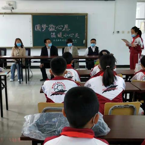 圆梦微心愿  温暖小心灵——长白县农村信用合作联社助力八道沟镇中心小学校留守儿童、困境儿童圆梦活动