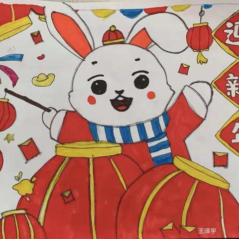 庆元旦～画新年