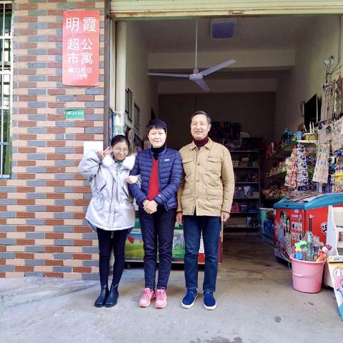 疫情下的暖心房东夫妇——戴忠明 柳翠霞