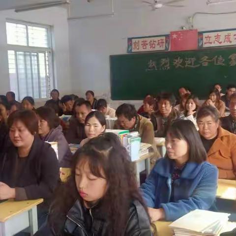 黄岗中学九四班家长会