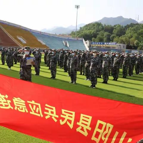 民兵入队亮风采，向战为战砺精兵——山阳县人武部组织开展基干民兵入队训练