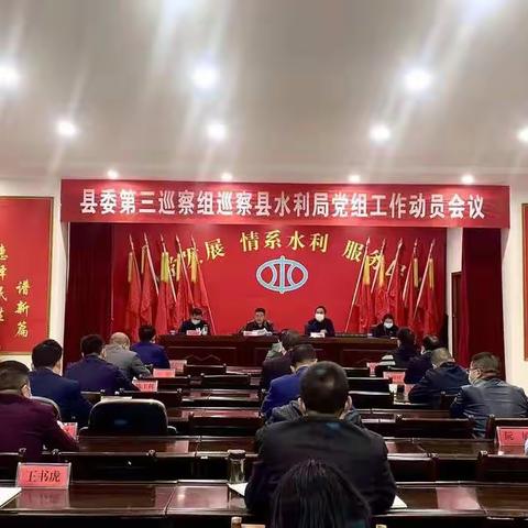 山阳县委第三巡察组四项举措 提升巡察监督质效