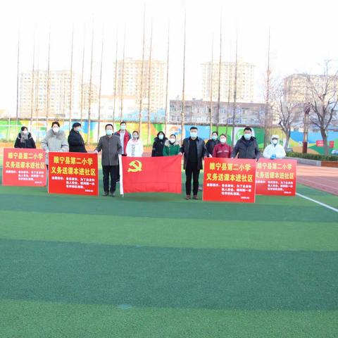 病毒无情，人间有爱——睢宁县第二小学义务送课本进社区