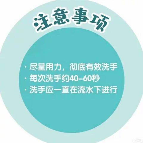 中班安全教育：防疫我最行——中（5）班线上教学活动