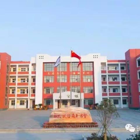 孩子们，我们在柴湖镇小学等你们回来