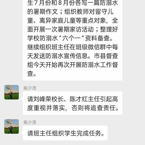 花桥中心学校防溺水安全教育家访活动纪实