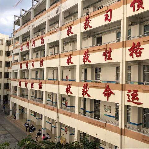 乐学善思，和谐共进——海口实验中学实习周记