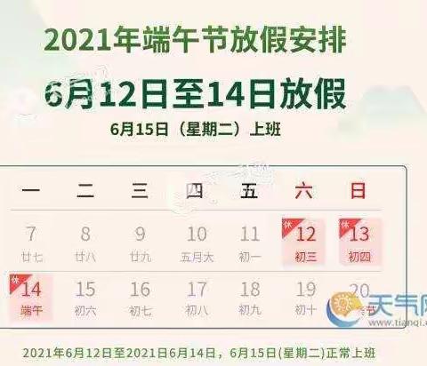 安全端午假，幸福小小家