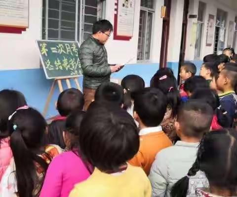 凌楼小学期中考试颁奖典礼