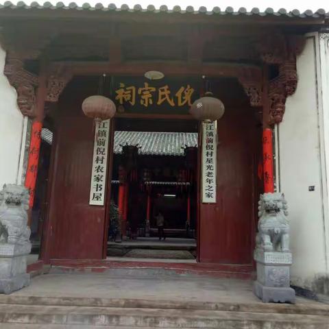 前倪村文化礼堂——振兴小学 三（1）班 汪悠典