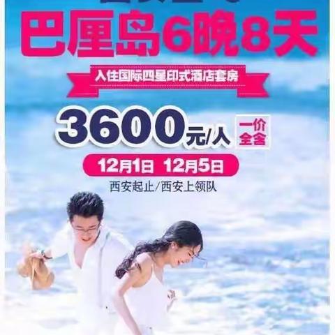 中国国际旅行社稷山营业部报名电话：5888884报名手机：13509791871