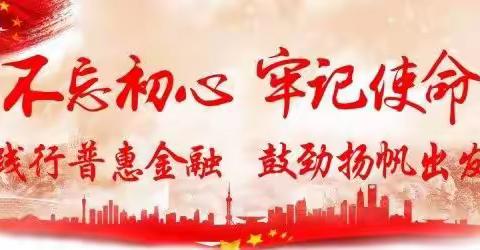 第三十五期：周口农商银行主动对接法院系统，全力推进不良贷款清收工作