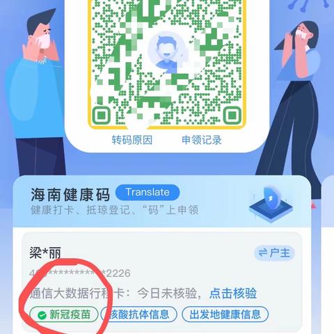 支付宝怎么样查询是否接种新冠疫苗