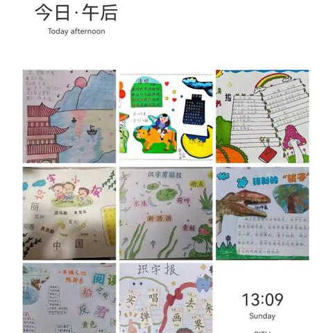 书香致远  悦读同行 ——记郯城县第六实验小学一年级线上读书交流会活动