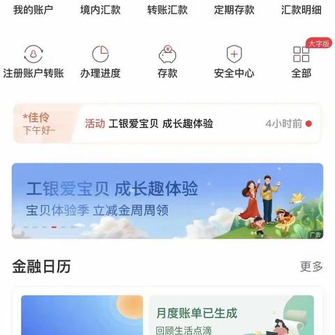 私银客户签约示意图