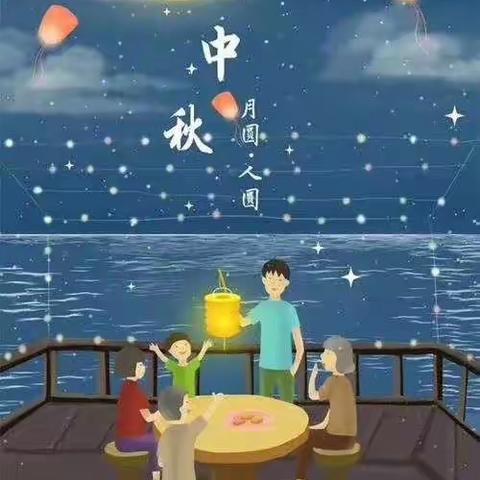 花好月圆，浓情中秋——贝贝幼儿园中班美篇