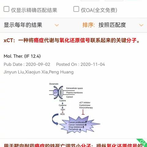 氧化还原信号分子+疾病名称