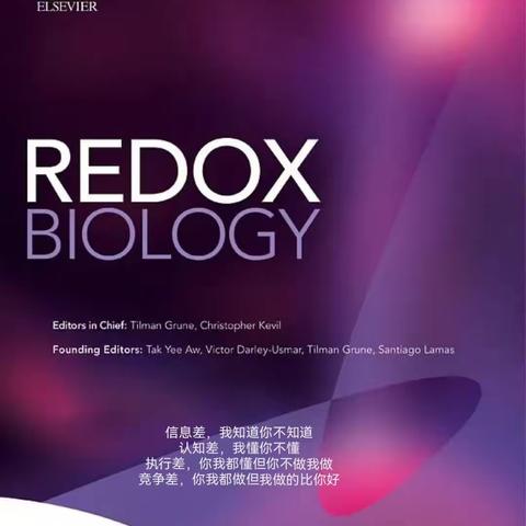 REDOX氧化还原信号分子生物科技