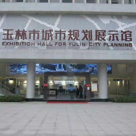 看看玉林市城市规划展示馆