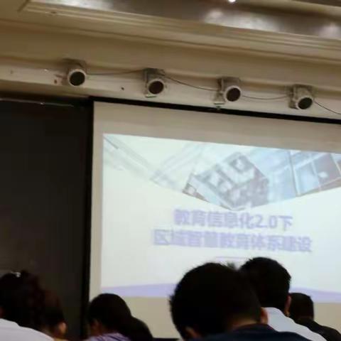 教育信息化2.0下区域智慧教育体系建设