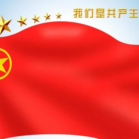 涪陵二十中举行“青春心向党·奋进新征程”入团仪式