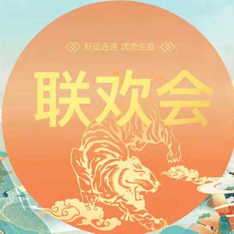 【塔河一中学生会2022年联欢会特辑】燃烧激情，释放青春！