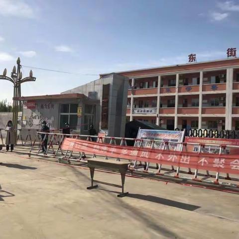 阳光明媚，春暖花开—东街学校精心布置迎接学生归来