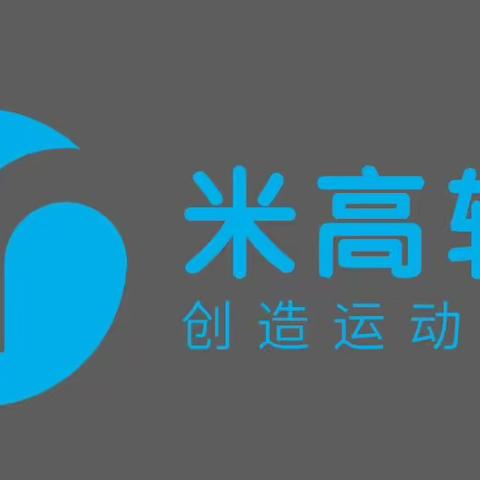 米高轮滑暑假集赞活动开始啦……各种优惠活动和精美礼品等着你来带回家。