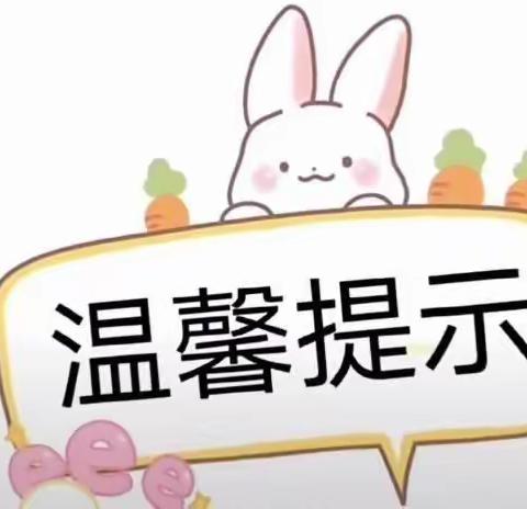 春暖花正开 期待你归来--官沟小学2023春季开学温馨提示