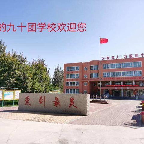 且行且珍惜一一一我的教师梦