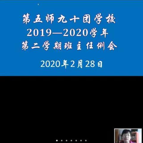 五年级一班线上学习第二期