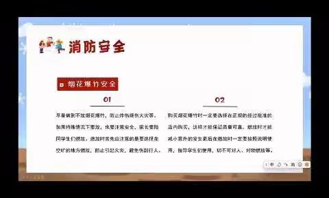 快乐寒假 安全护航—— 野头小学五一班寒假通知及安全教育