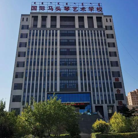 乌兰察布市艺术学校“喜迎二十大●忠诚保平安 ”校园食品安全工作会议