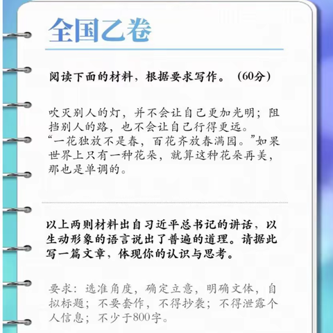 高考作文格局决定高度胸怀决定广度