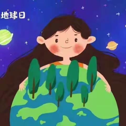 “相聚地球日 一起爱自然”-德庆县九市镇小燕子幼儿园