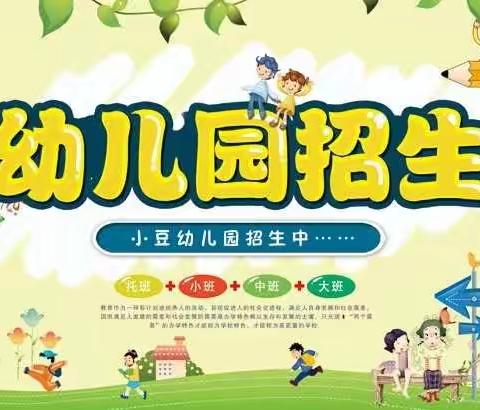“期待遇见✨不负韶华”德庆县九市镇小燕子幼儿园