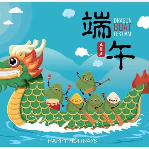 端午安康，万粽传情一小燕子幼儿园
