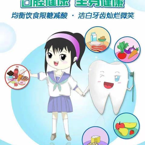 【全国爱牙日】洁白牙齿，让笑容更甜美 ——德庆县九市镇小燕子幼儿园爱牙日活动