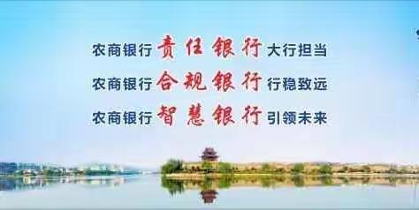 湖北省农村商业银行襄阳片区2019年新员工培训