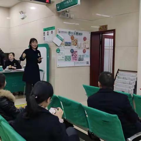 【东岸支行零售转型暨2020开门红导入第八天】