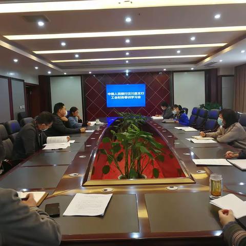 人行汶川县支行“三举措”扎实开展工会财务春训活动