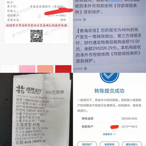 兴海农商银行“抽薪拔寨冲锋季”营销活动（二）