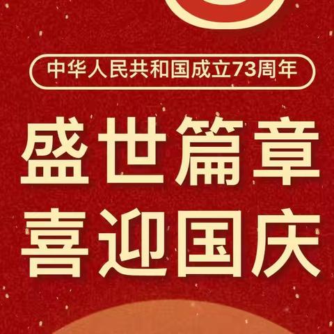 国庆我在岗 | “碧苑人”以这种方式表白祖国